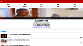 What Huanghun.com website looked like in 2020 (4 years ago)