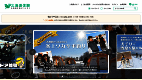 What H-takarajima.com website looked like in 2020 (3 years ago)