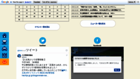 What Hachijo.gr.jp website looked like in 2020 (3 years ago)