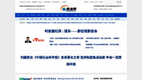 What Hinews.cn website looked like in 2020 (4 years ago)