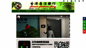 What Honson4u.com.hk website looked like in 2020 (3 years ago)