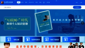 What Hxedu.com.cn website looked like in 2020 (3 years ago)