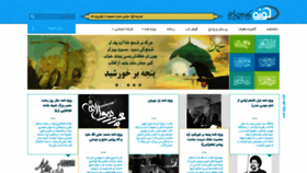 What Hawzah.org website looked like in 2020 (3 years ago)