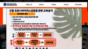 What Hicte.or.kr website looked like in 2020 (3 years ago)