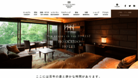 What Hokkaidohotel.co.jp website looked like in 2020 (3 years ago)
