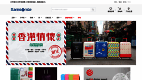What Houseofsamsonite.com.hk website looked like in 2020 (3 years ago)