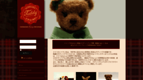What Hermann-teddy.jp website looked like in 2020 (3 years ago)