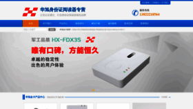 What Huaxudukaqi.cn website looked like in 2020 (3 years ago)