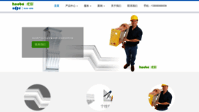 What Hoobo.cn website looked like in 2020 (3 years ago)