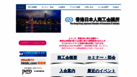What Hkjcci-new.com website looked like in 2020 (3 years ago)