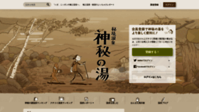 What Hikyou.jp website looked like in 2020 (3 years ago)