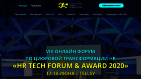 What Hrtechforum.ru website looked like in 2020 (3 years ago)