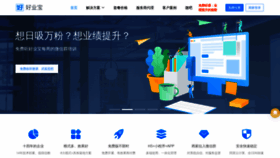 What Haoyebao.com website looked like in 2020 (3 years ago)