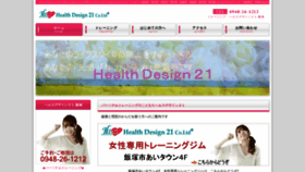 What Hd21.co.jp website looked like in 2020 (3 years ago)