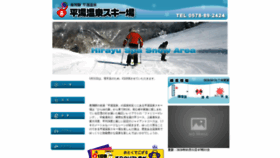 What Hirayunomori.com website looked like in 2020 (3 years ago)