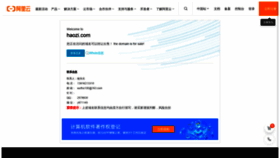 What Haozi.com website looked like in 2020 (3 years ago)