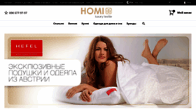 What Homi.com.ua website looked like in 2020 (3 years ago)