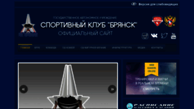 What Hk-bryansk.ru website looked like in 2020 (3 years ago)