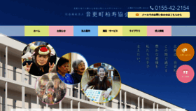 What Hakuju.or.jp website looked like in 2020 (3 years ago)