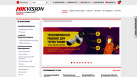 What Hik.ua website looked like in 2020 (3 years ago)