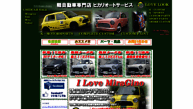 What Hikariauto.com website looked like in 2020 (3 years ago)