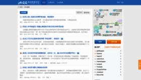 What Hiqq.com.cn website looked like in 2020 (3 years ago)
