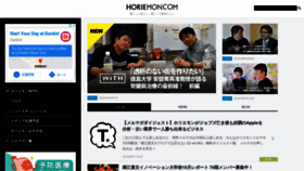 What Horiemon.com website looked like in 2020 (3 years ago)