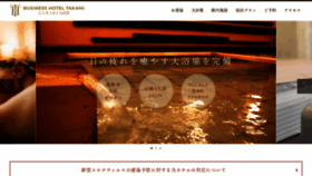 What Hotel-takami.jp website looked like in 2020 (3 years ago)