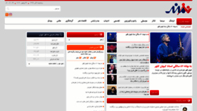 What Honarmandnews.ir website looked like in 2020 (3 years ago)