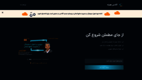 What Hamrah.academy website looked like in 2020 (3 years ago)