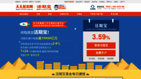 What Huoqibao.1234567.com.cn website looked like in 2020 (3 years ago)