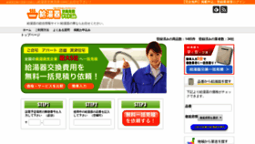 What Hikaku-boiler.com website looked like in 2020 (3 years ago)