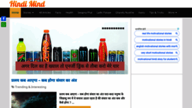What Hindimind.in website looked like in 2020 (3 years ago)
