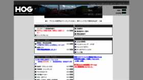 What Hogaraka.co.jp website looked like in 2020 (3 years ago)