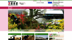 What Hana-kurabu.jp website looked like in 2020 (3 years ago)