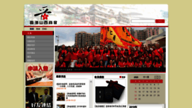 What Hksxcc.hk website looked like in 2020 (3 years ago)