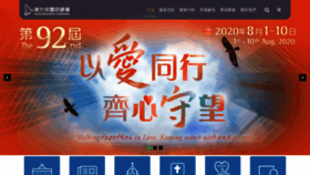 What Hkbibleconference.org website looked like in 2020 (3 years ago)