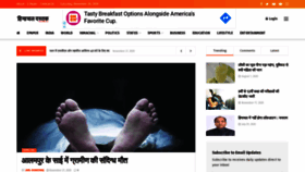 What Himachaldastak.com website looked like in 2020 (3 years ago)