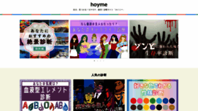 What Hoyme.jp website looked like in 2020 (3 years ago)