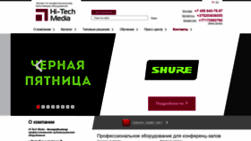 What Hi-tech-media.ru website looked like in 2020 (3 years ago)