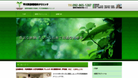 What Hirakawa-ent.com website looked like in 2020 (3 years ago)