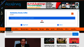 What Hongpakkroo.com website looked like in 2020 (3 years ago)