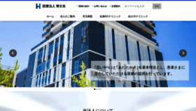 What Hakubunkai.com website looked like in 2020 (4 years ago)