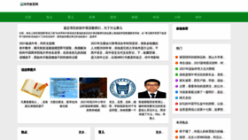 What Huafangedu.com website looked like in 2020 (3 years ago)