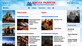 What Happy-school.ru website looked like in 2020 (3 years ago)