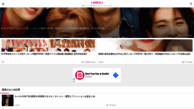 What Haryu-korea.net website looked like in 2020 (3 years ago)