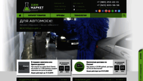What Him-market.pro website looked like in 2020 (3 years ago)