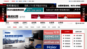 What Huanbaozao.cn website looked like in 2020 (3 years ago)