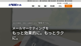 What Hai2mail.jp website looked like in 2020 (3 years ago)