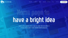 What Homepagekorea.kr website looked like in 2020 (3 years ago)